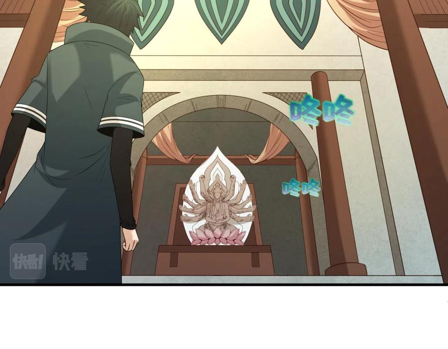 全球诡异时代 第45话 第四只鬼灵开启！ 第7页