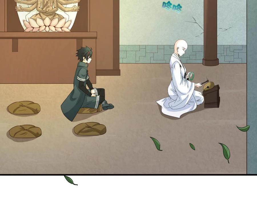 全球诡异时代 第45话 第四只鬼灵开启！ 第23页