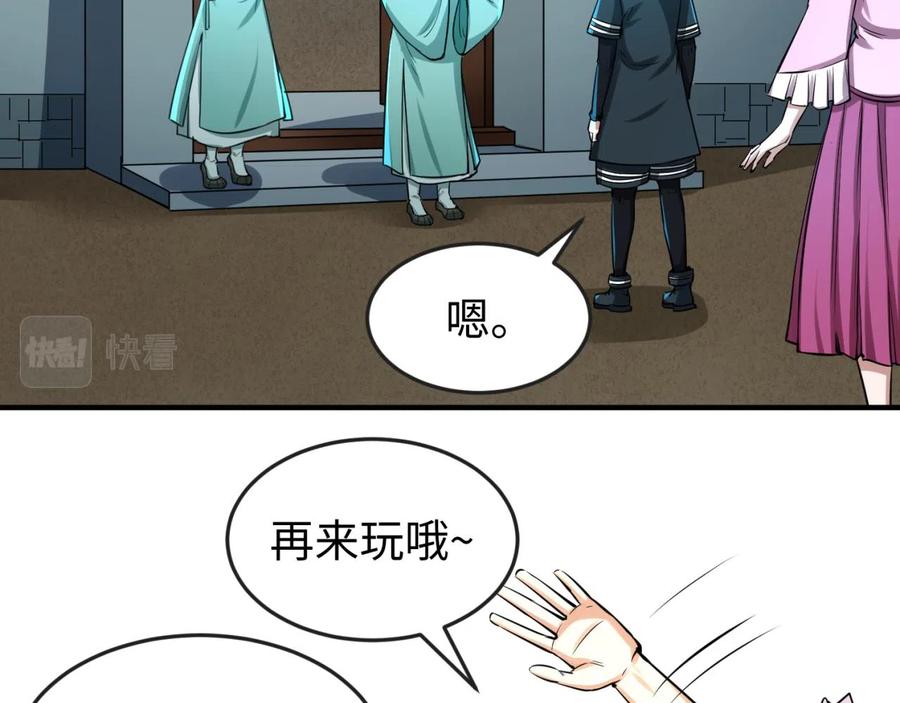 全球诡异时代 第45话 第四只鬼灵开启！ 第60页