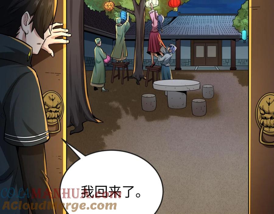 全球诡异时代 第45话 第四只鬼灵开启！ 第53页