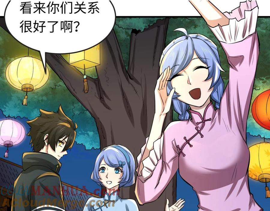 全球诡异时代 第45话 第四只鬼灵开启！ 第61页
