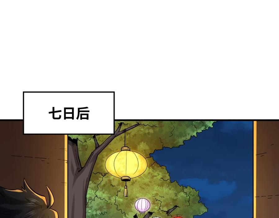 全球诡异时代 第45话 第四只鬼灵开启！ 第52页