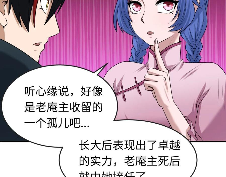 全球诡异时代 第45话 第四只鬼灵开启！ 第78页