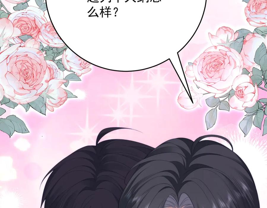 《我是女主，但炮灰实在太帅了》第44话 一生功勋 第167页