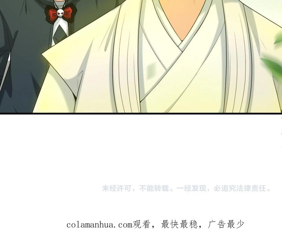 全球诡异时代 第45话 第四只鬼灵开启！ 第108页