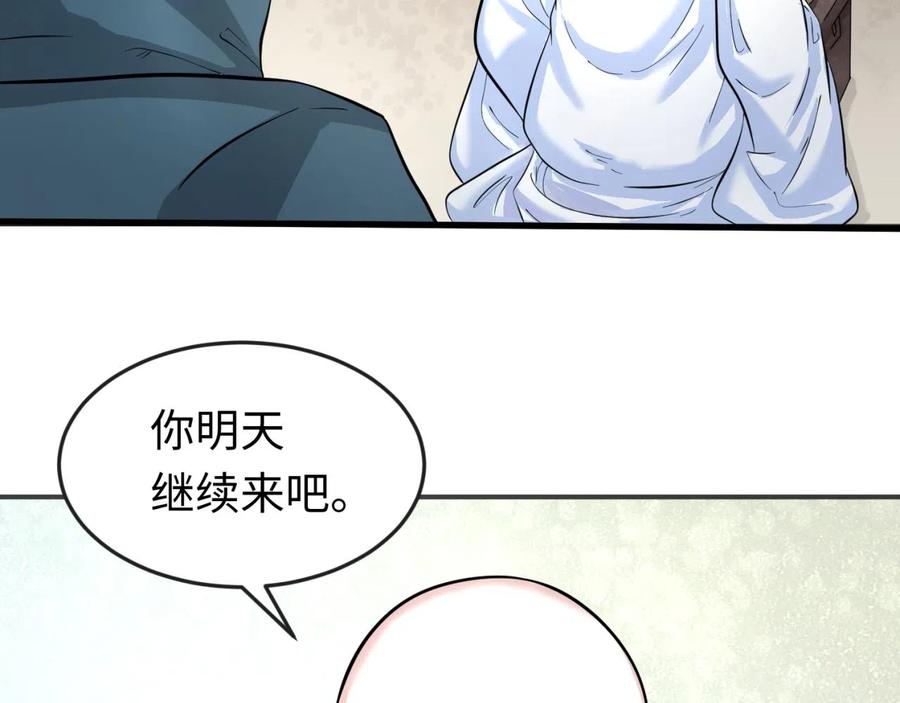 全球诡异时代 第45话 第四只鬼灵开启！ 第42页