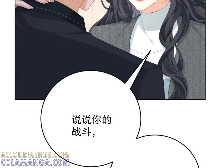 《我是女主，但炮灰实在太帅了》第44话 一生功勋 第165页