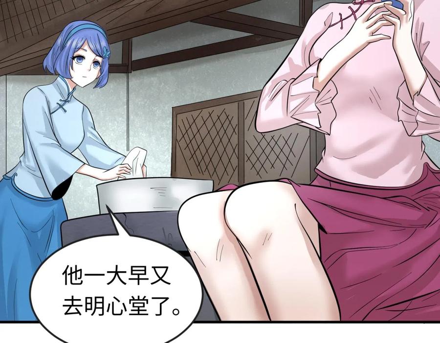 全球诡异时代 第45话 第四只鬼灵开启！ 第36页