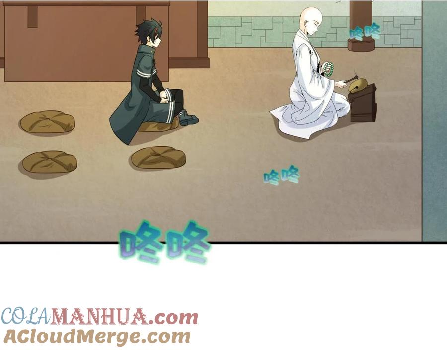 全球诡异时代 第45话 第四只鬼灵开启！ 第21页
