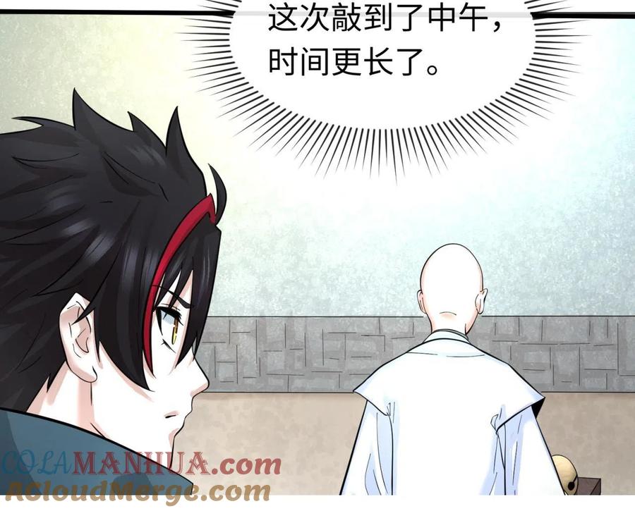 全球诡异时代 第45话 第四只鬼灵开启！ 第41页