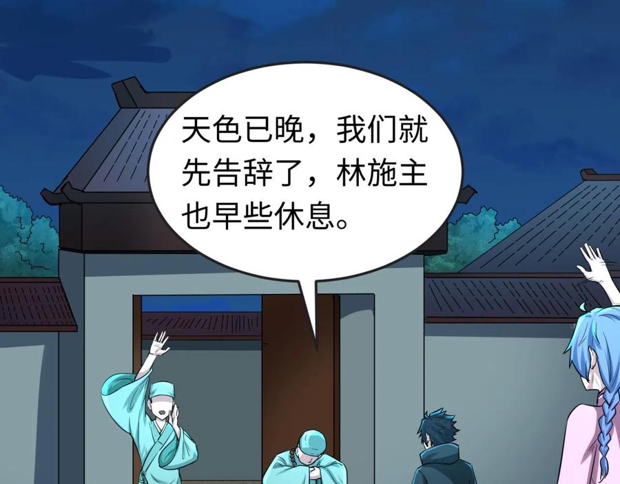 全球诡异时代 第45话 第四只鬼灵开启！ 第59页