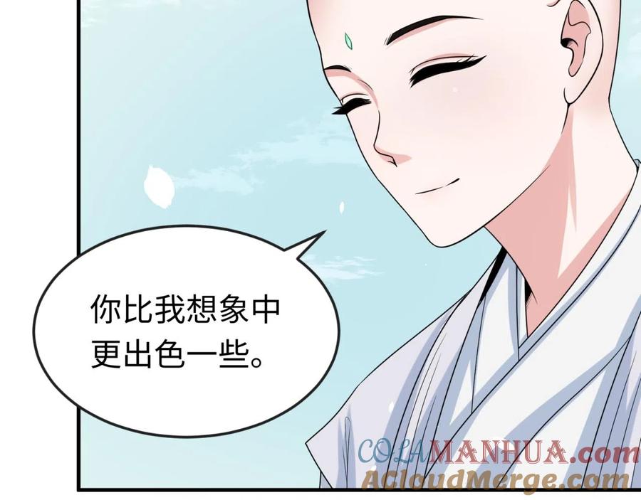 全球诡异时代 第45话 第四只鬼灵开启！ 第93页