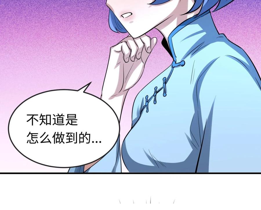 全球诡异时代 第45话 第四只鬼灵开启！ 第71页