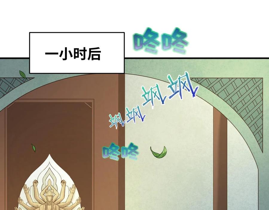 全球诡异时代 第45话 第四只鬼灵开启！ 第22页