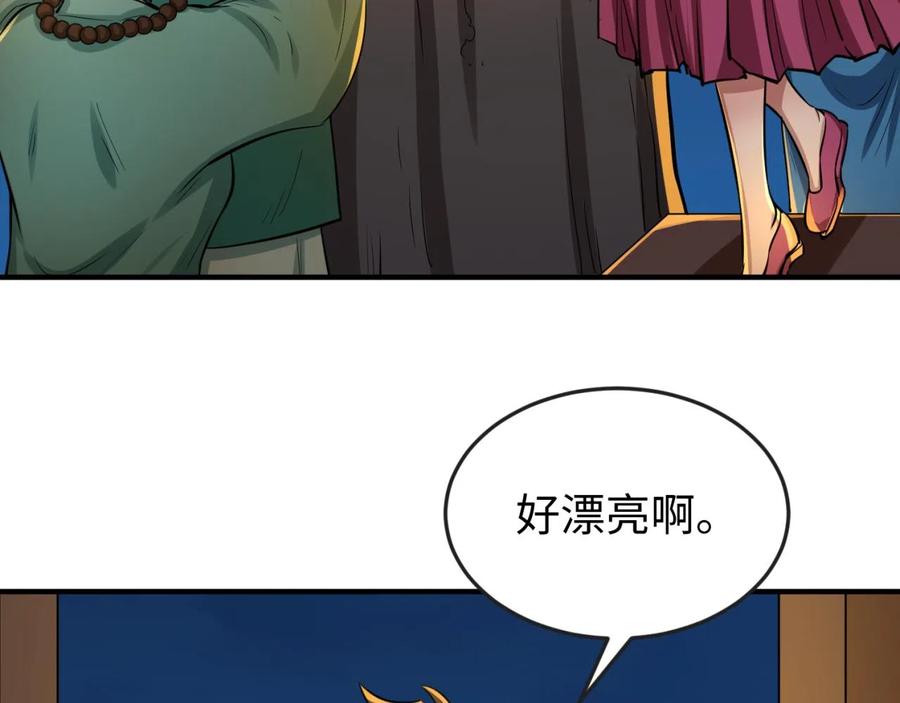 全球诡异时代 第45话 第四只鬼灵开启！ 第56页