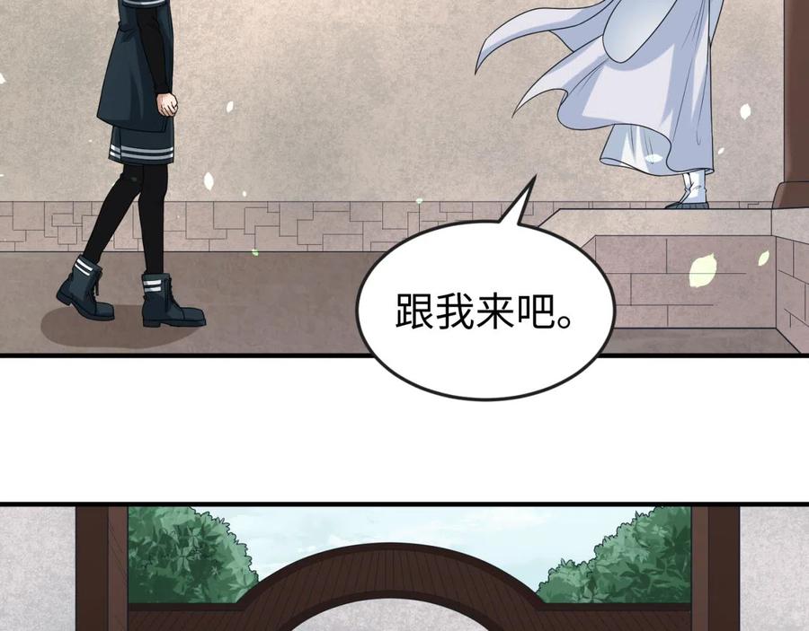 全球诡异时代 第45话 第四只鬼灵开启！ 第95页