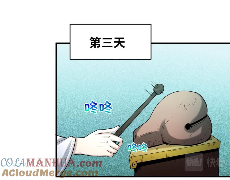 全球诡异时代 第45话 第四只鬼灵开启！ 第45页