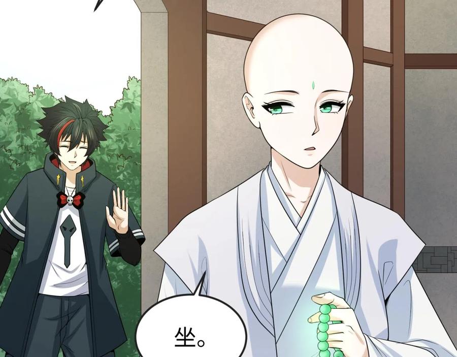 全球诡异时代 第45话 第四只鬼灵开启！ 第12页