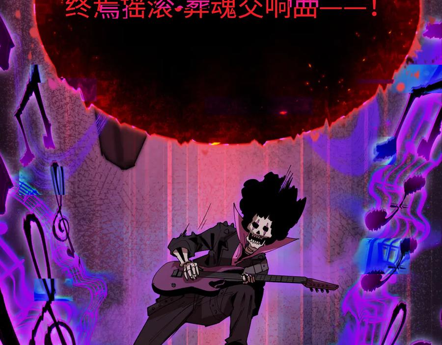 全球诡异时代 第450话 扶桑篇-迎亲鬼出现！ 第31页