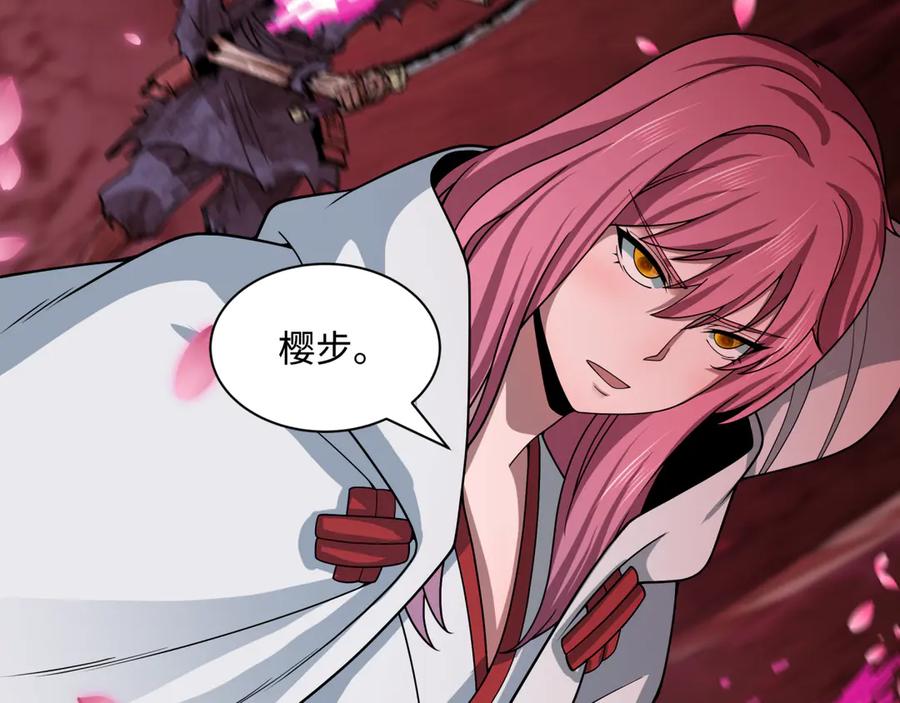 全球诡异时代 第450话 扶桑篇-迎亲鬼出现！ 第106页