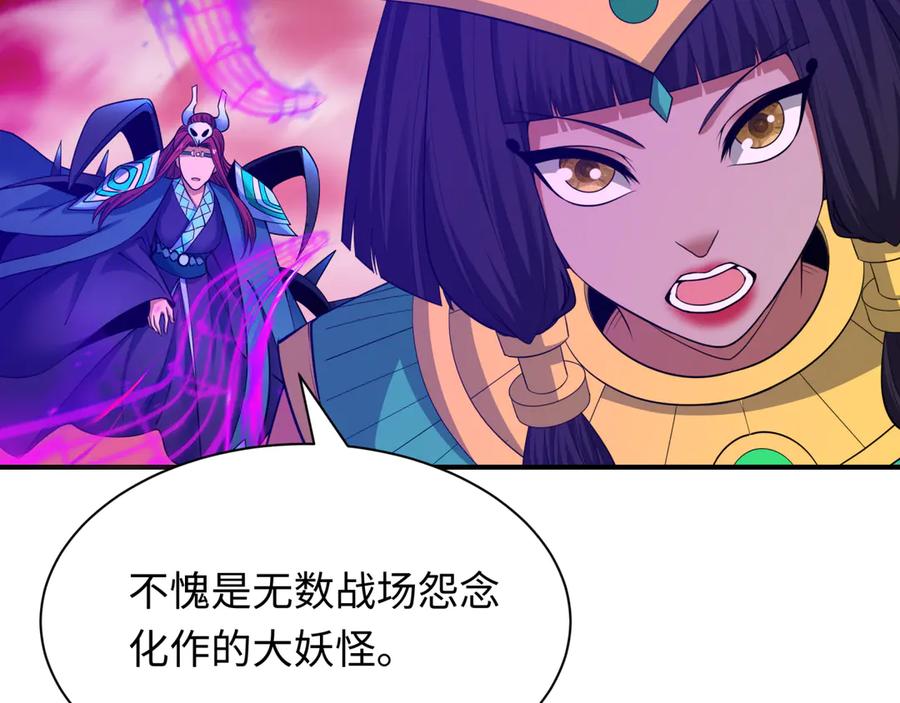 全球诡异时代 第450话 扶桑篇-迎亲鬼出现！ 第14页