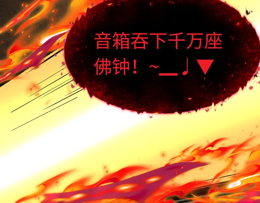 全球诡异时代 第450话 扶桑篇-迎亲鬼出现！ 第51页