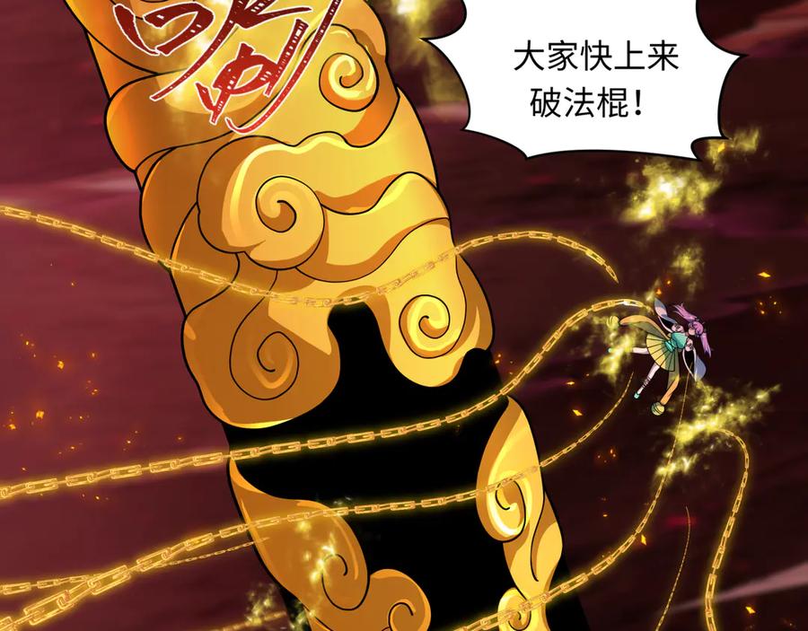 全球诡异时代 第450话 扶桑篇-迎亲鬼出现！ 第98页