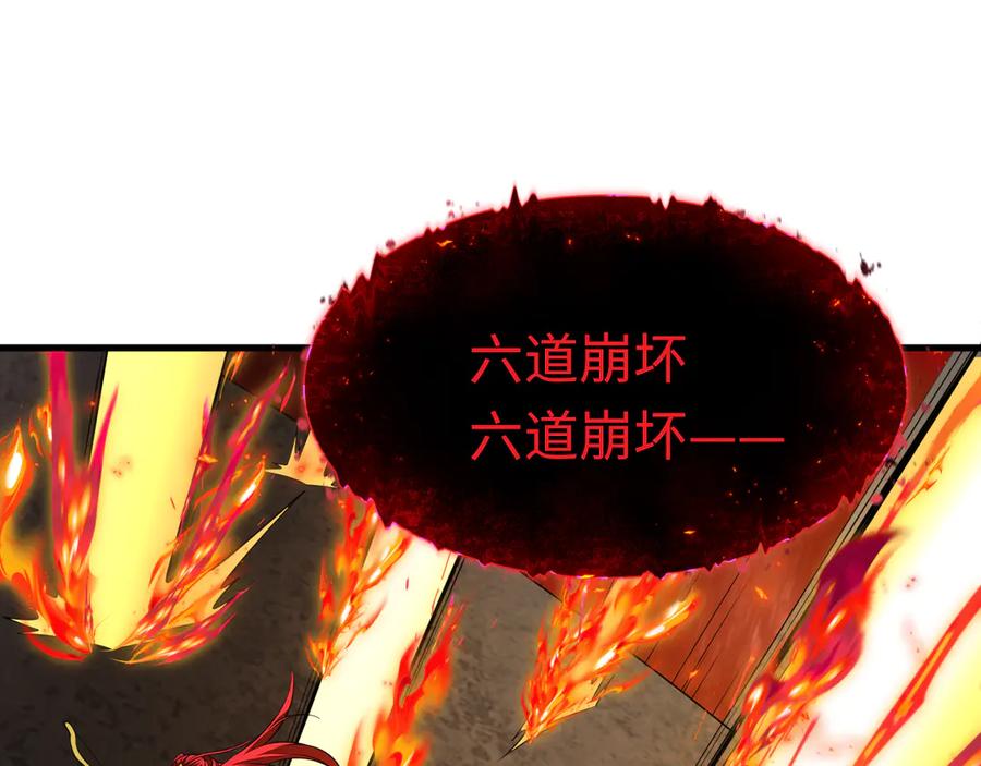 全球诡异时代 第450话 扶桑篇-迎亲鬼出现！ 第48页