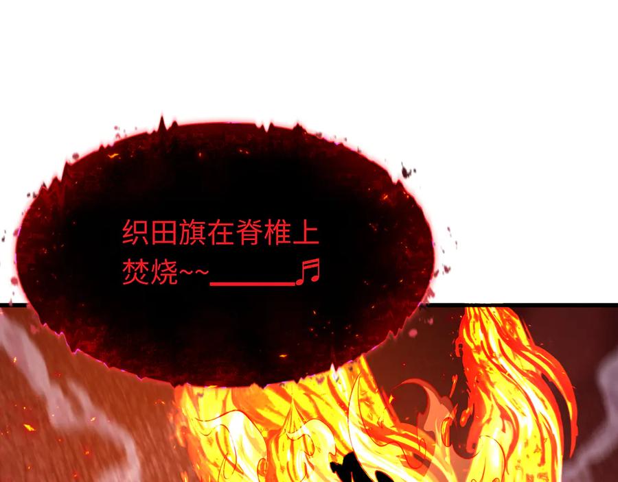 全球诡异时代 第450话 扶桑篇-迎亲鬼出现！ 第34页