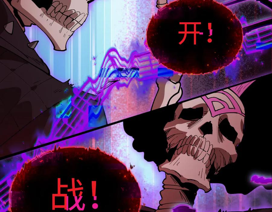 全球诡异时代 第450话 扶桑篇-迎亲鬼出现！ 第23页