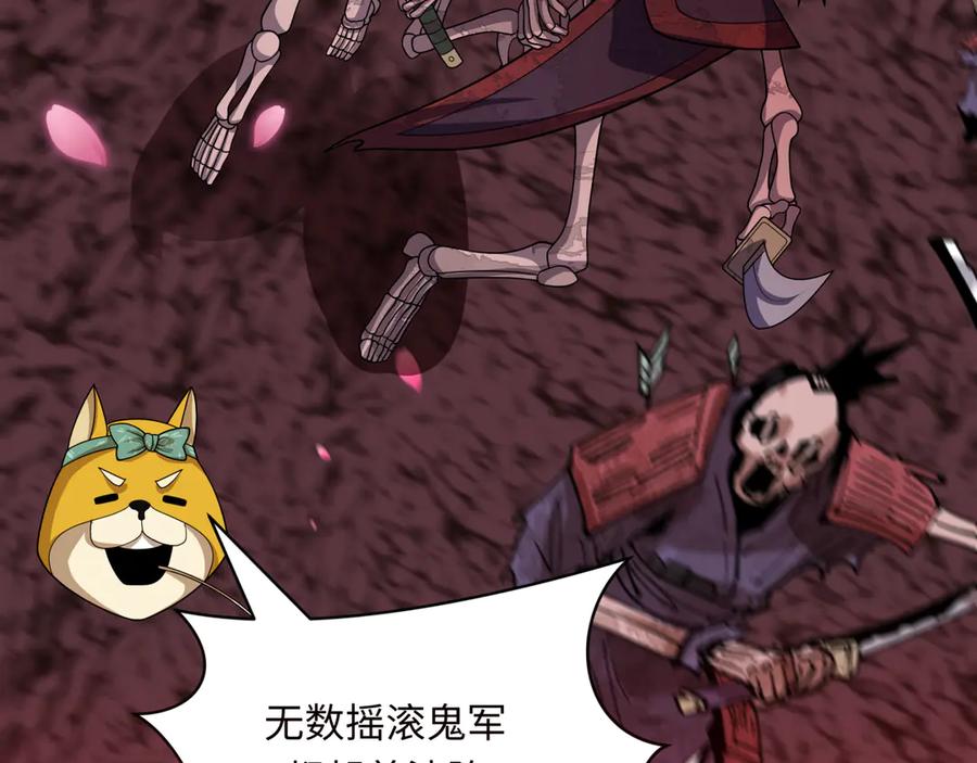 全球诡异时代 第450话 扶桑篇-迎亲鬼出现！ 第103页