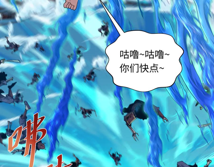 全球诡异时代 第450话 扶桑篇-迎亲鬼出现！ 第95页