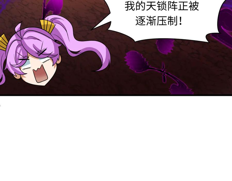 全球诡异时代 第450话 扶桑篇-迎亲鬼出现！ 第87页