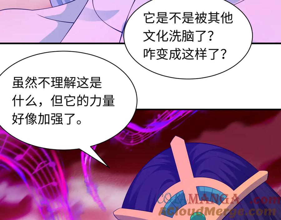 全球诡异时代 第450话 扶桑篇-迎亲鬼出现！ 第13页