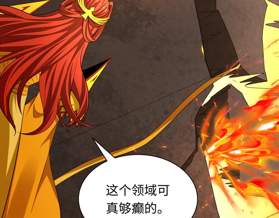 全球诡异时代 第450话 扶桑篇-迎亲鬼出现！ 第42页