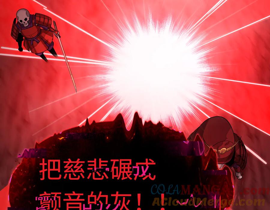全球诡异时代 第450话 扶桑篇-迎亲鬼出现！ 第69页