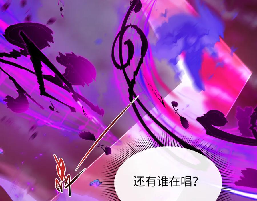 全球诡异时代 第450话 扶桑篇-迎亲鬼出现！ 第8页