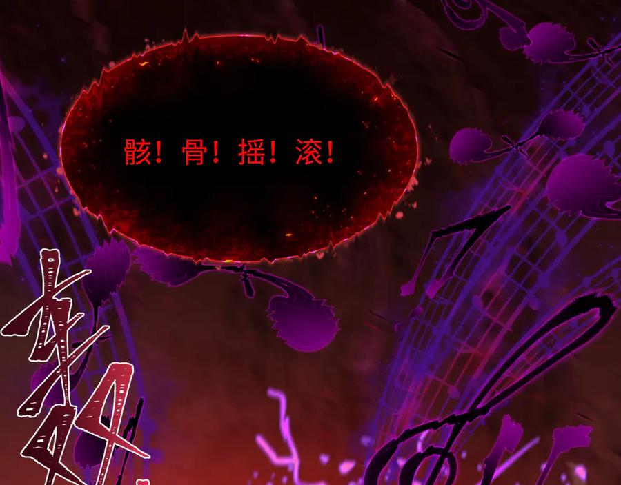 全球诡异时代 第450话 扶桑篇-迎亲鬼出现！ 第84页