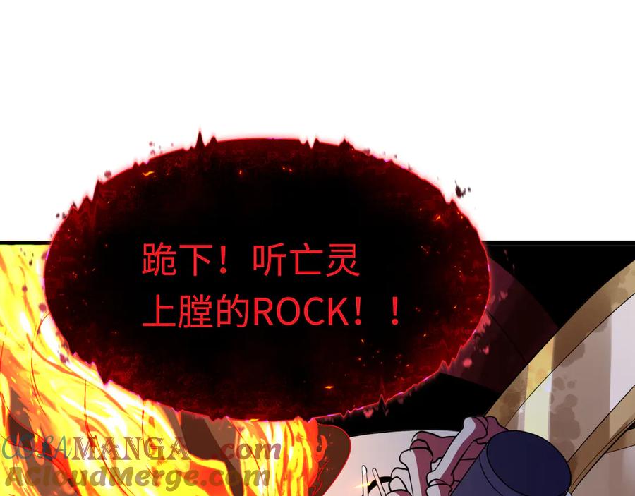 全球诡异时代 第450话 扶桑篇-迎亲鬼出现！ 第37页