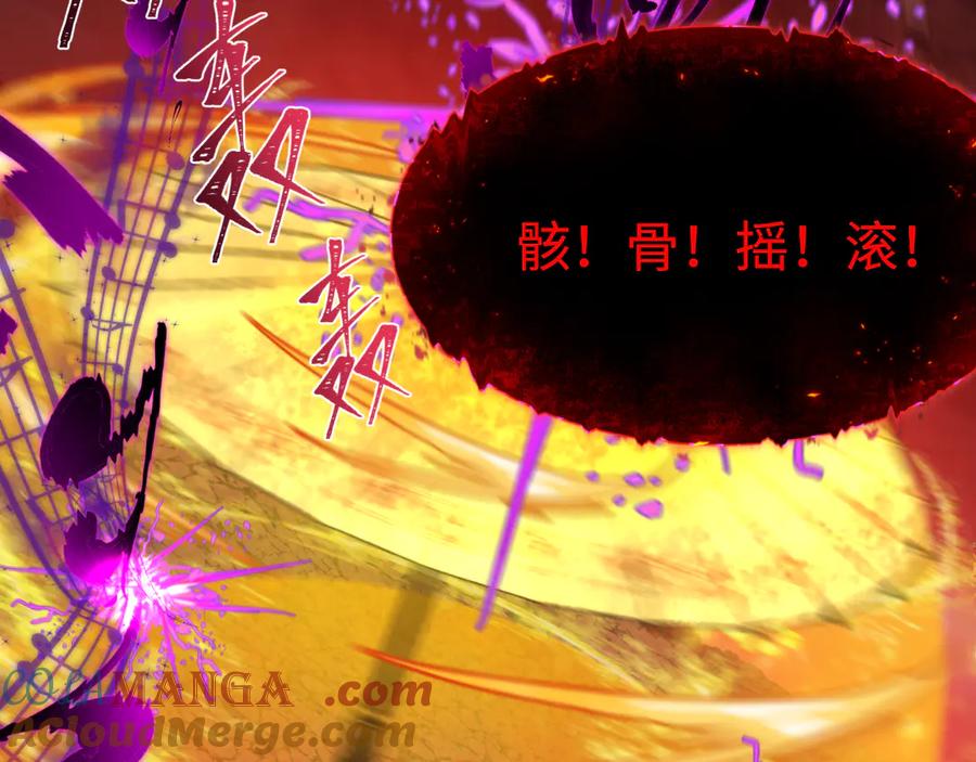 全球诡异时代 第450话 扶桑篇-迎亲鬼出现！ 第85页