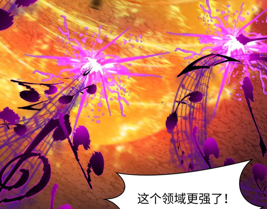 全球诡异时代 第450话 扶桑篇-迎亲鬼出现！ 第86页
