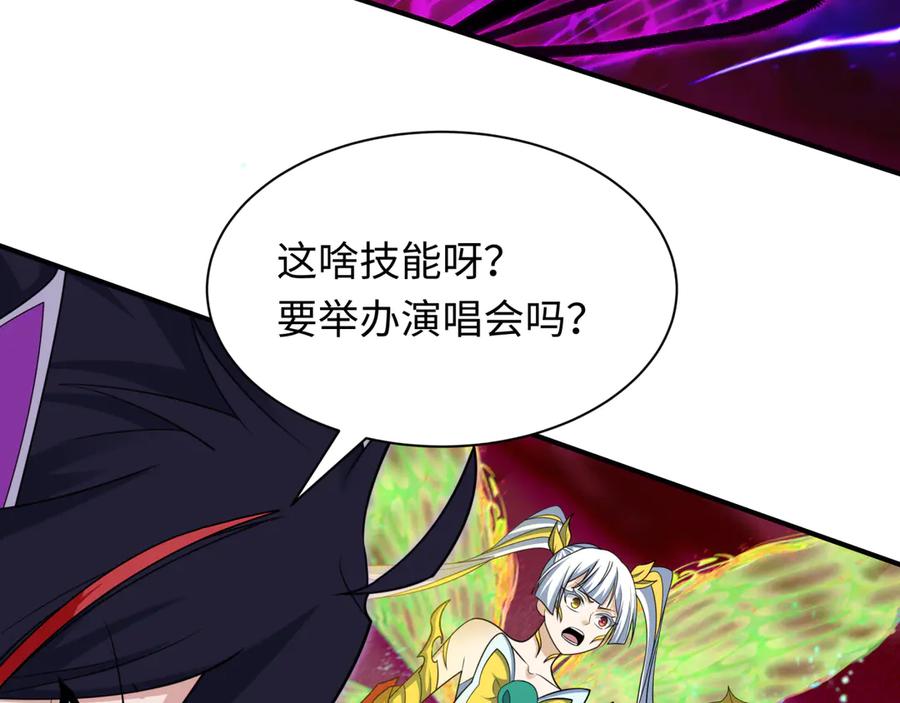 全球诡异时代 第450话 扶桑篇-迎亲鬼出现！ 第10页