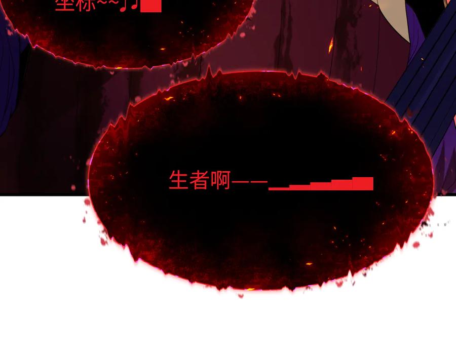 全球诡异时代 第450话 扶桑篇-迎亲鬼出现！ 第36页
