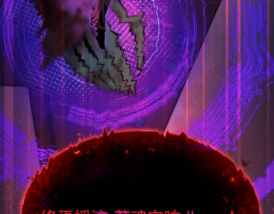 全球诡异时代 第450话 扶桑篇-迎亲鬼出现！ 第30页