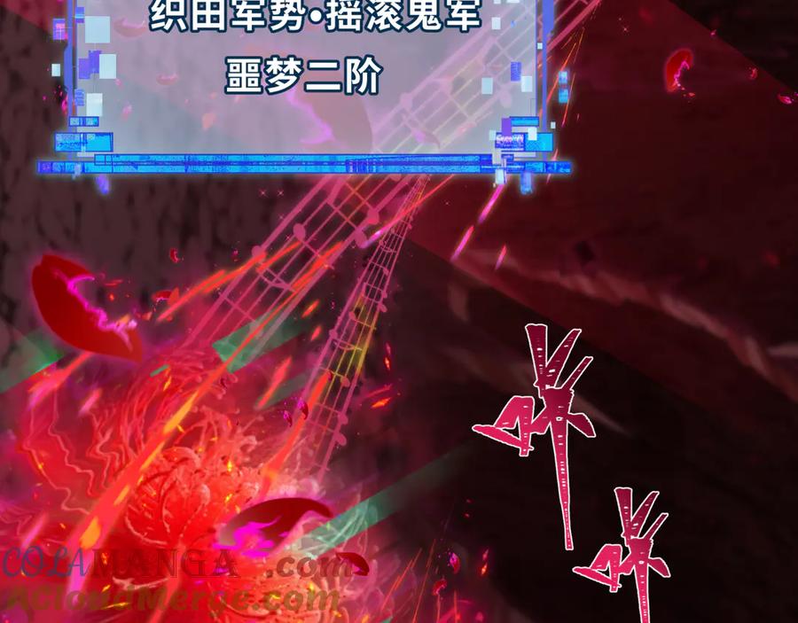 全球诡异时代 第450话 扶桑篇-迎亲鬼出现！ 第61页