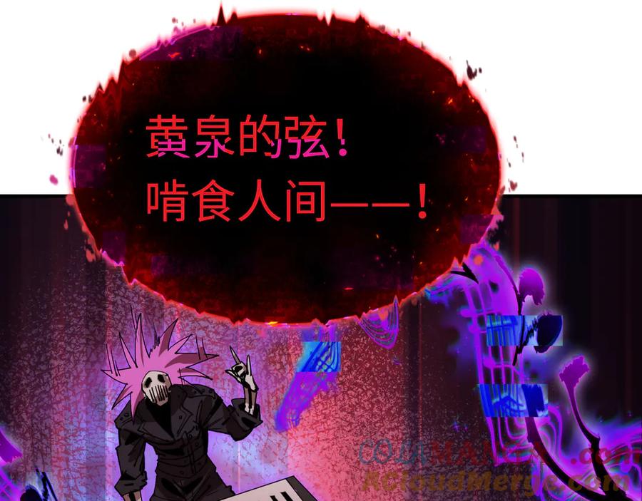 全球诡异时代 第450话 扶桑篇-迎亲鬼出现！ 第25页