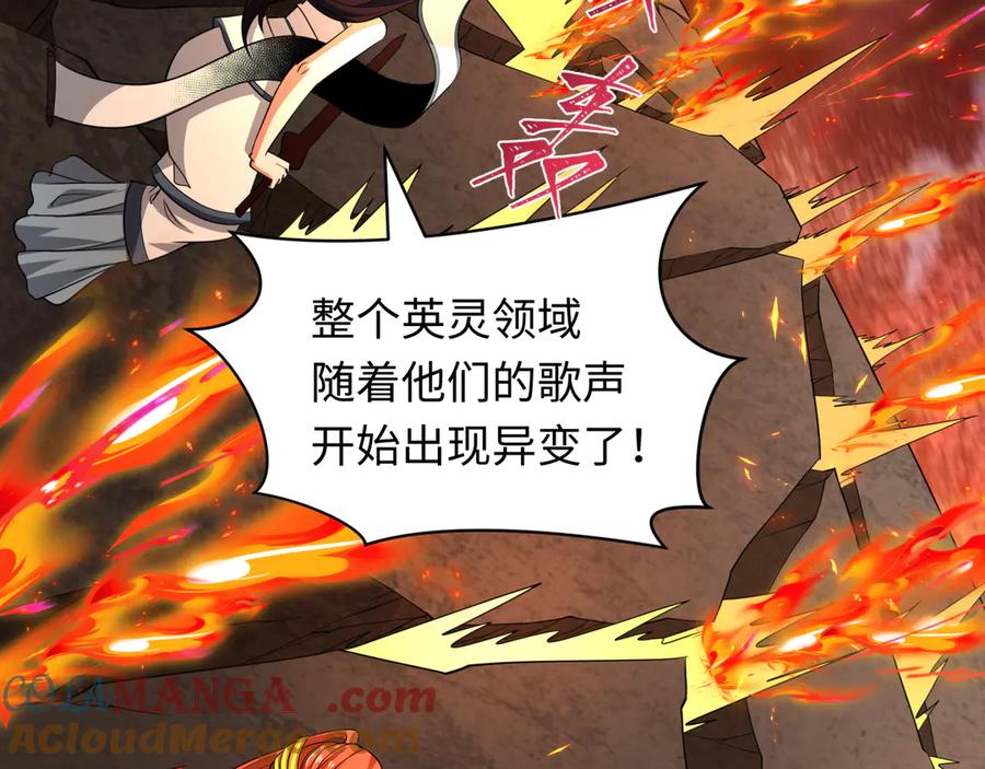 全球诡异时代 第450话 扶桑篇-迎亲鬼出现！ 第41页