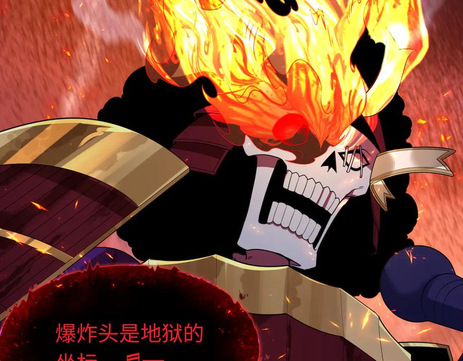 全球诡异时代 第450话 扶桑篇-迎亲鬼出现！ 第35页
