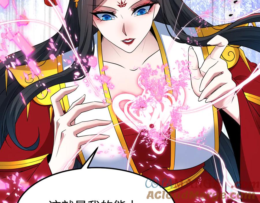 全球诡异时代 第451话 扶桑篇-百鬼哭嫁！ 第25页