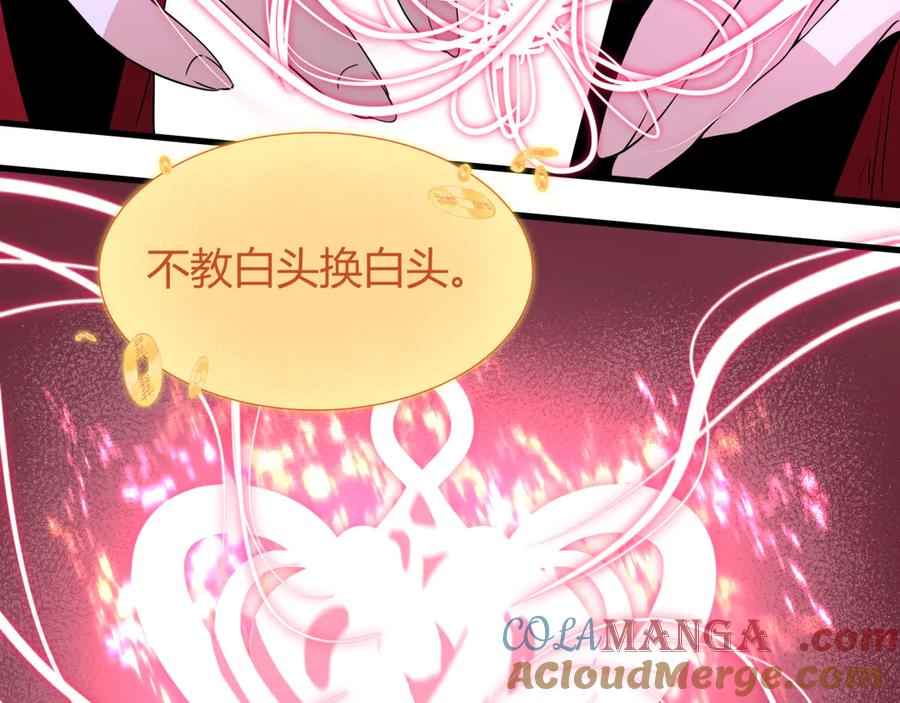 全球诡异时代 第451话 扶桑篇-百鬼哭嫁！ 第21页